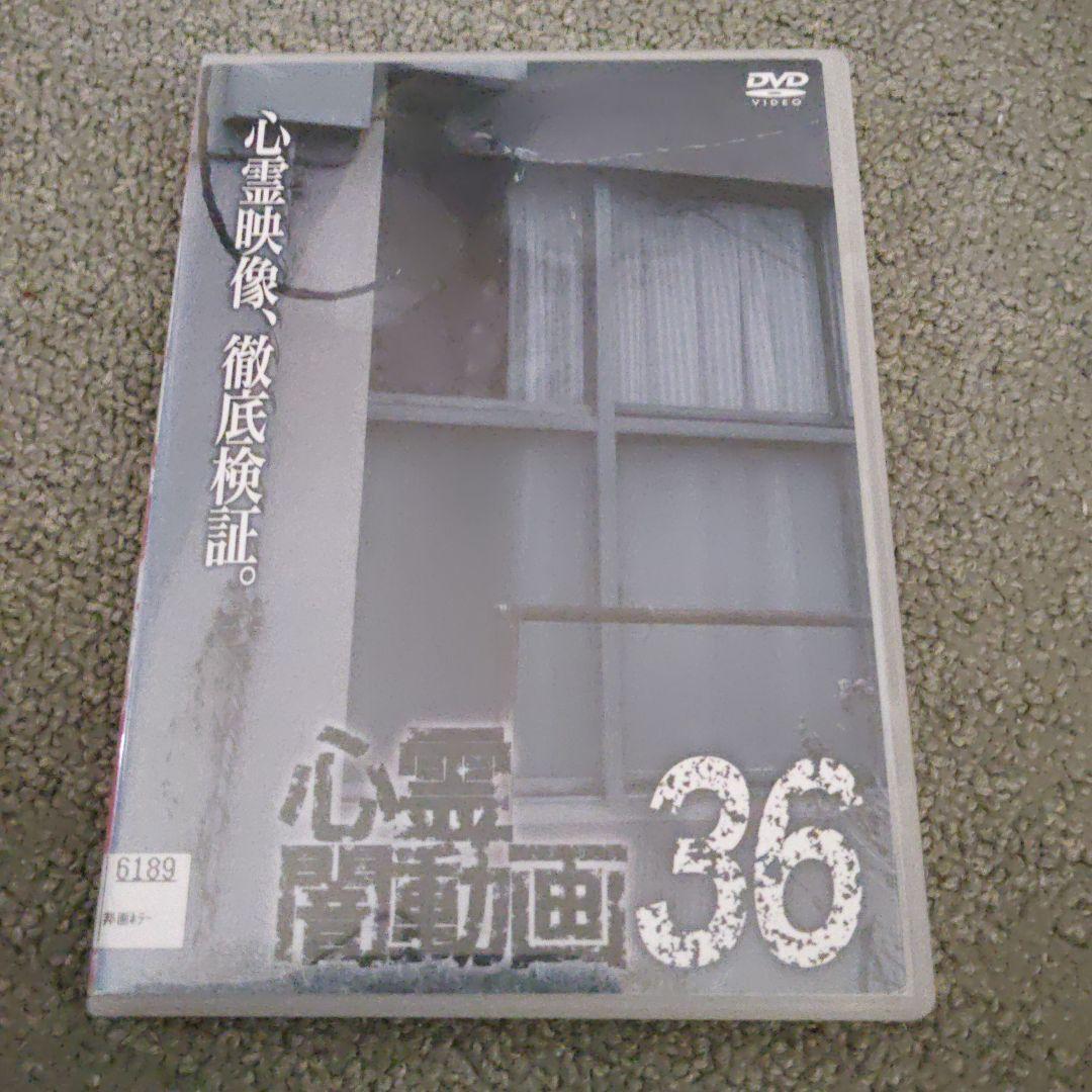 心霊映像 DVD 11点セット(レンタル落ち)