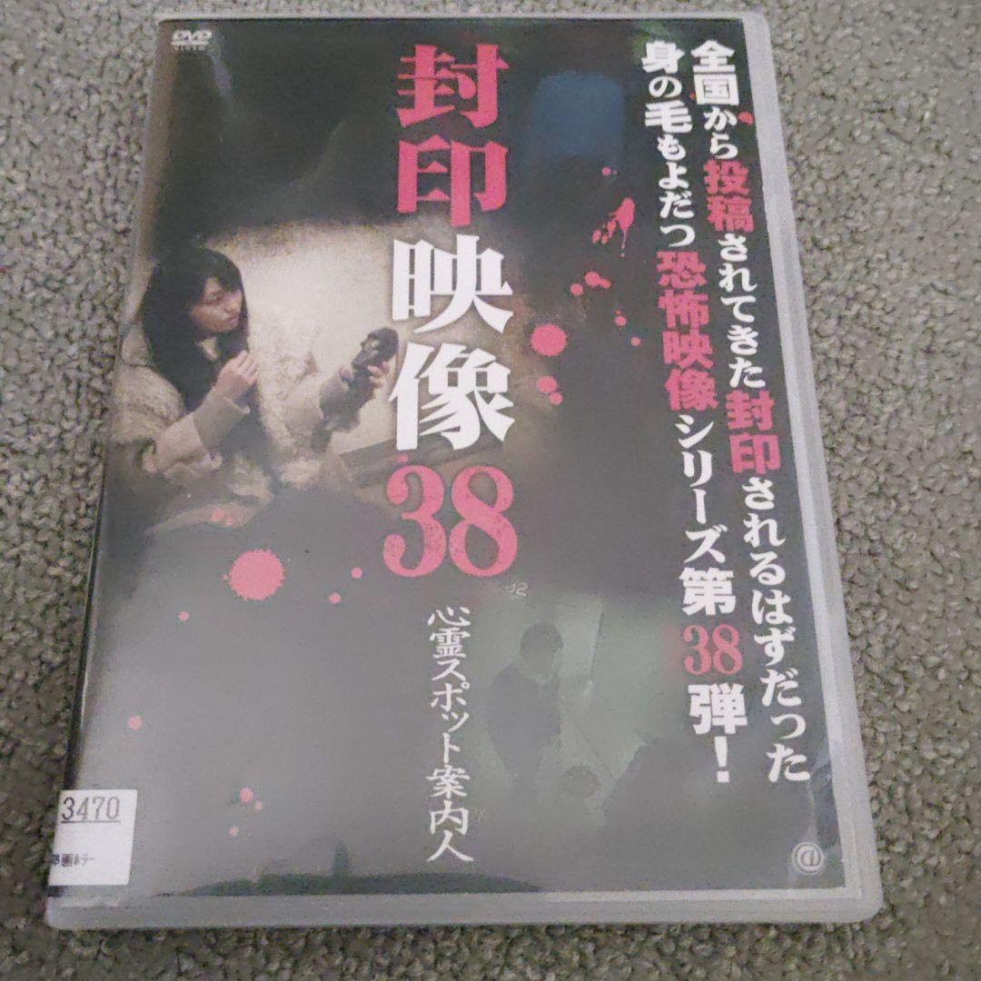 心霊映像 DVD 11点セット(レンタル落ち)