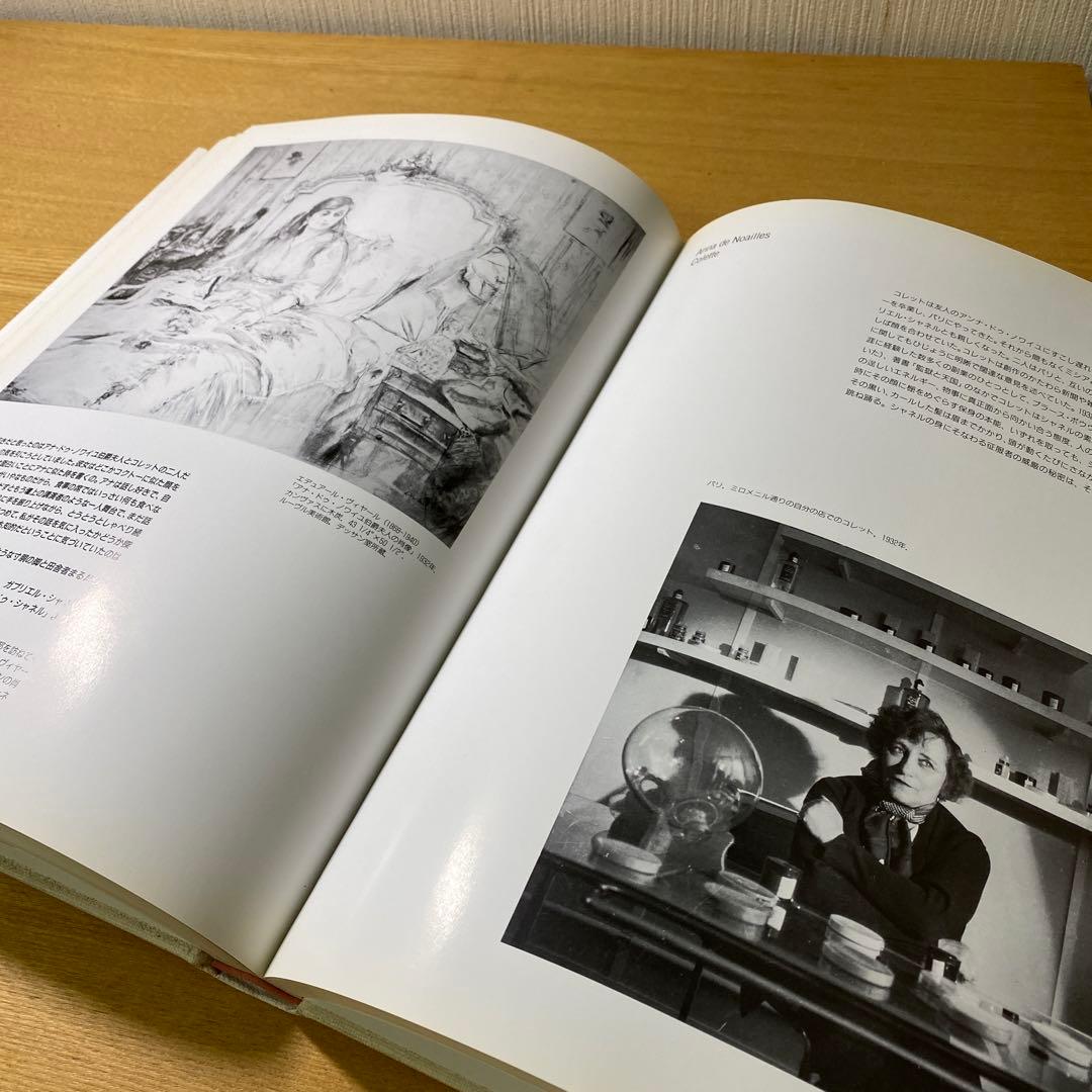 【希少・洋書】CHANEL シャネル Jean Leymarie アートブック