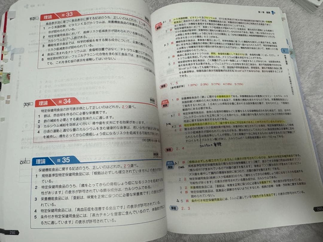 第110回薬剤師国家試験　青本・青問