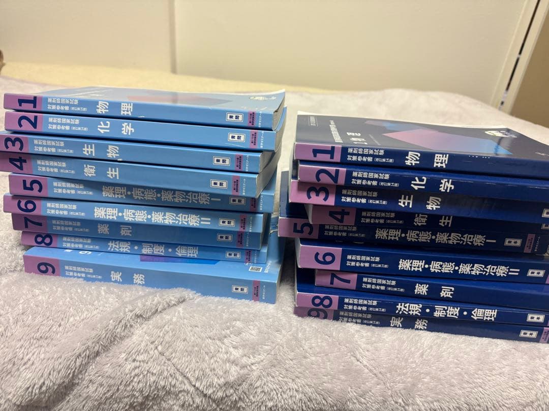 第110回薬剤師国家試験　青本・青問