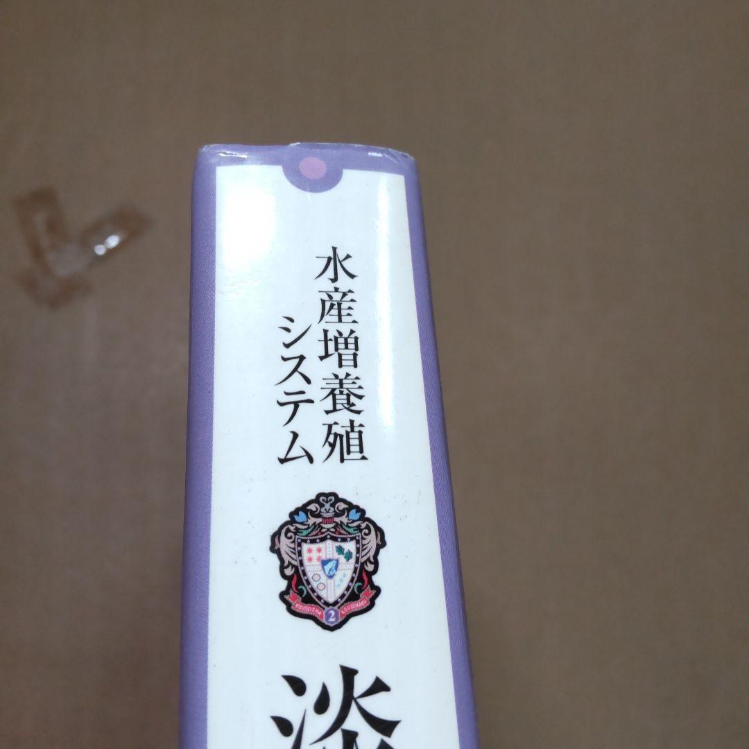 淡水魚　水産増養殖システム