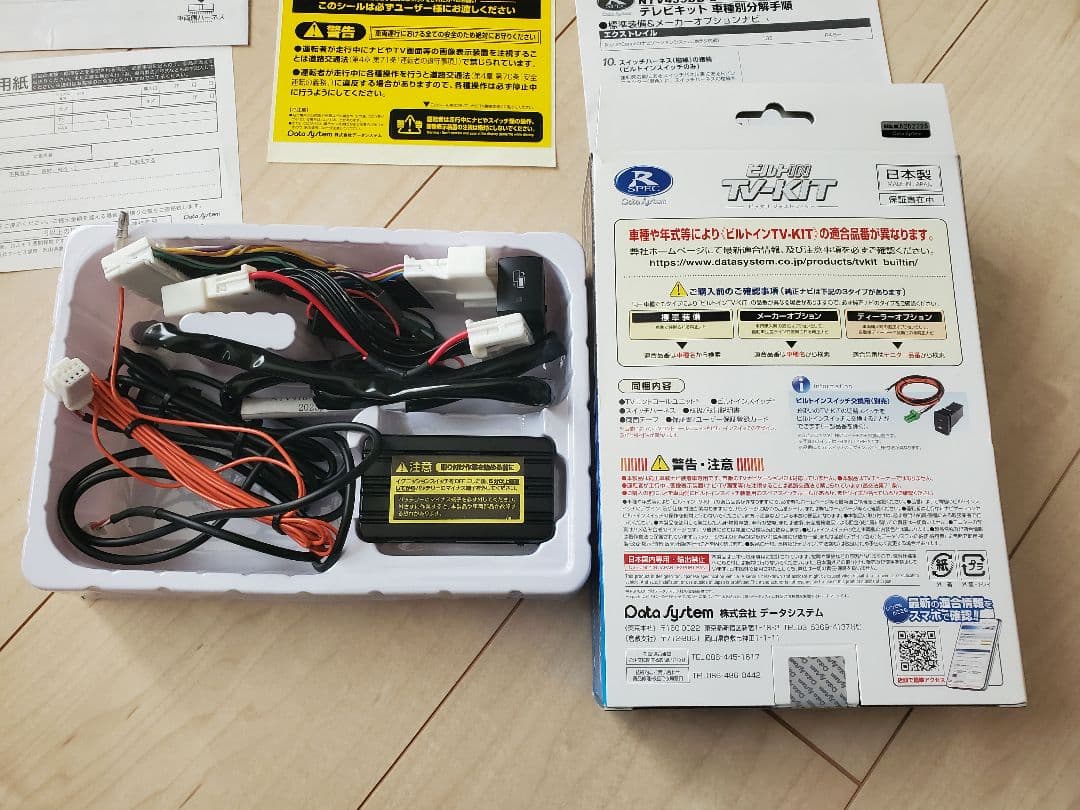 データシステム　ビルトインTVキット NTV435B-D　エクストレイルT33