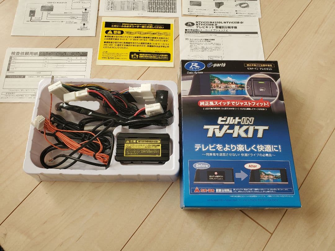 データシステム　ビルトインTVキット NTV435B-D　エクストレイルT33
