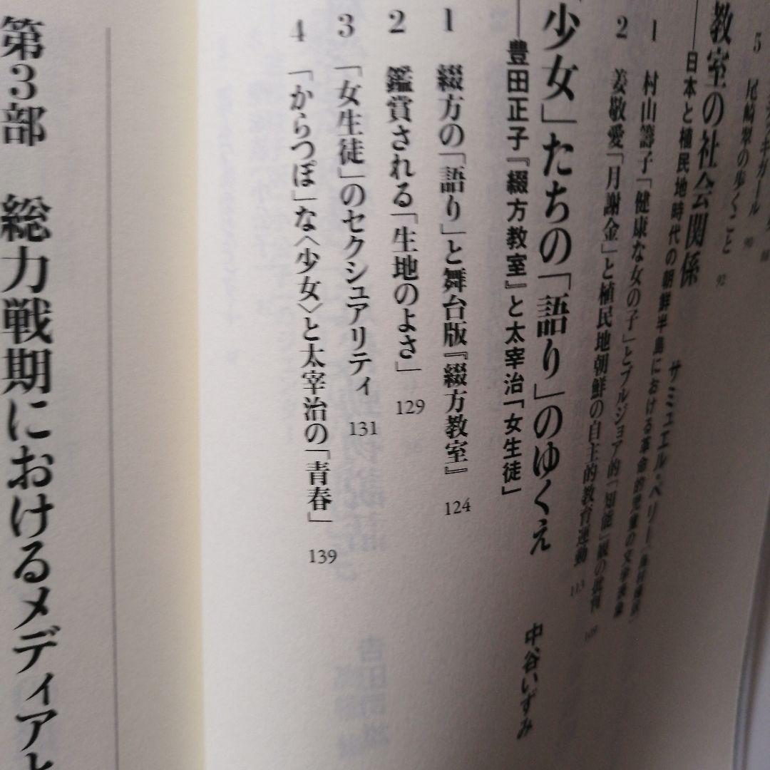 少女少年のポリティクス 絶版