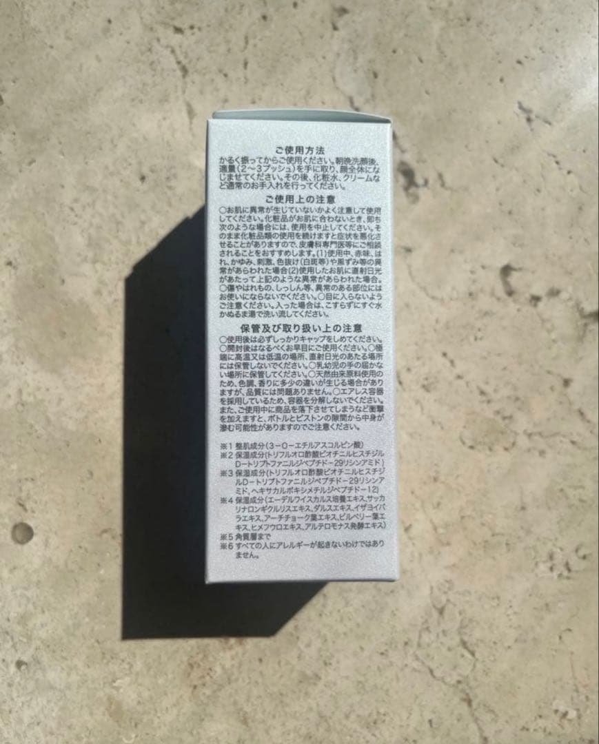 Re:CODE ザ セラム V ワクチナイザー 30ml 美容液