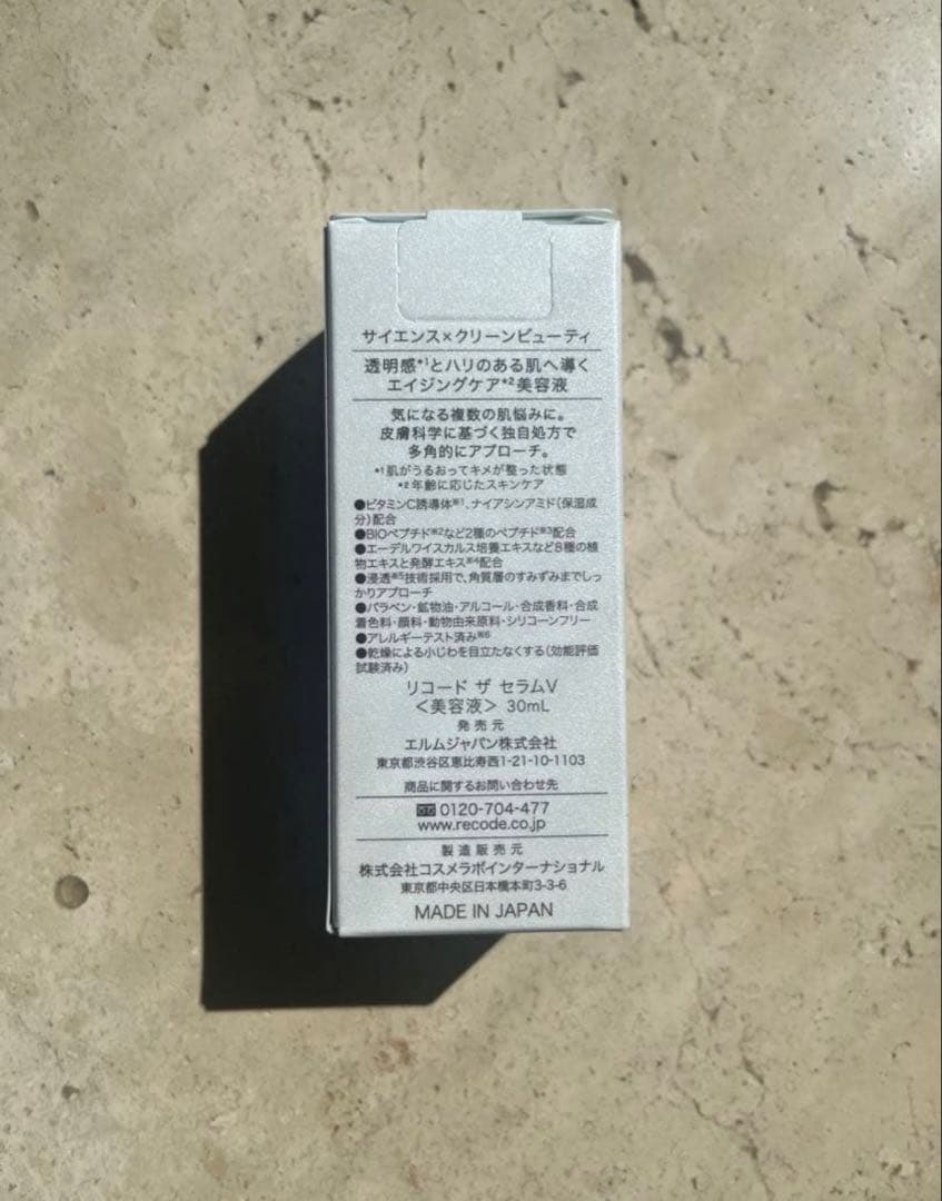 Re:CODE ザ セラム V ワクチナイザー 30ml 美容液