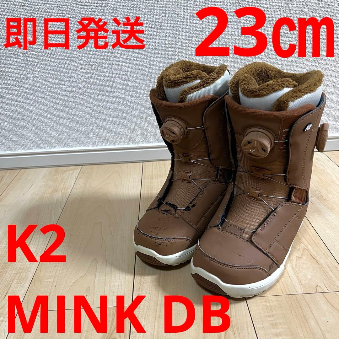 【即日発送】K2 ケーツー スノボブーツ MINK DB ミンク23.0cm