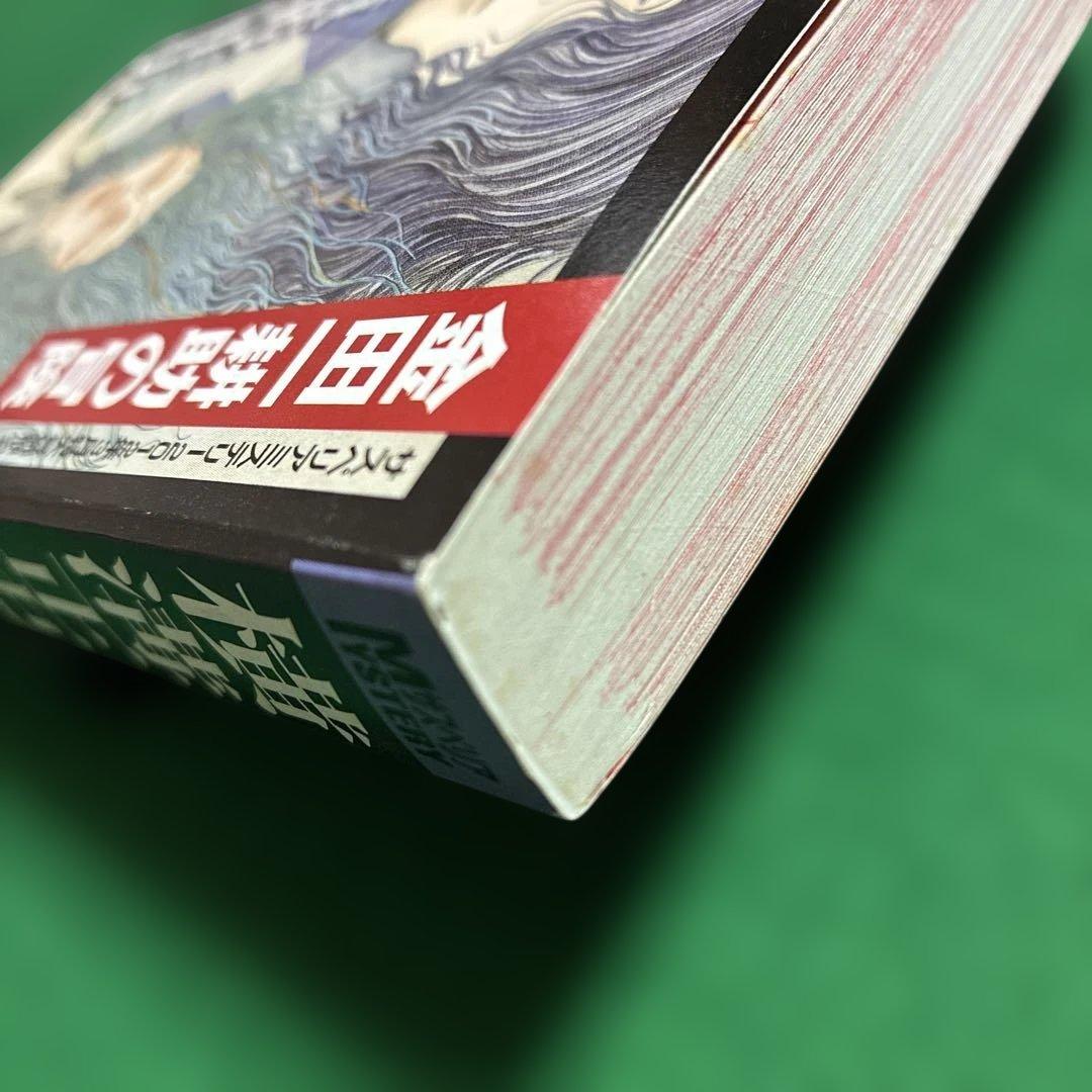 金田一耕助の冒険　横溝正史　 サスペリアミステリー2012年3月特大号別冊ふろく