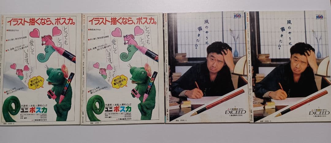 月刊空手道　1986年1月、2月、4月～12月号