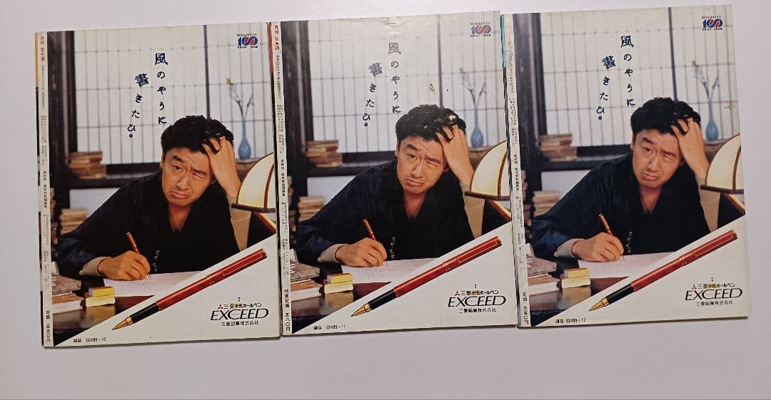 月刊空手道　1986年1月、2月、4月～12月号
