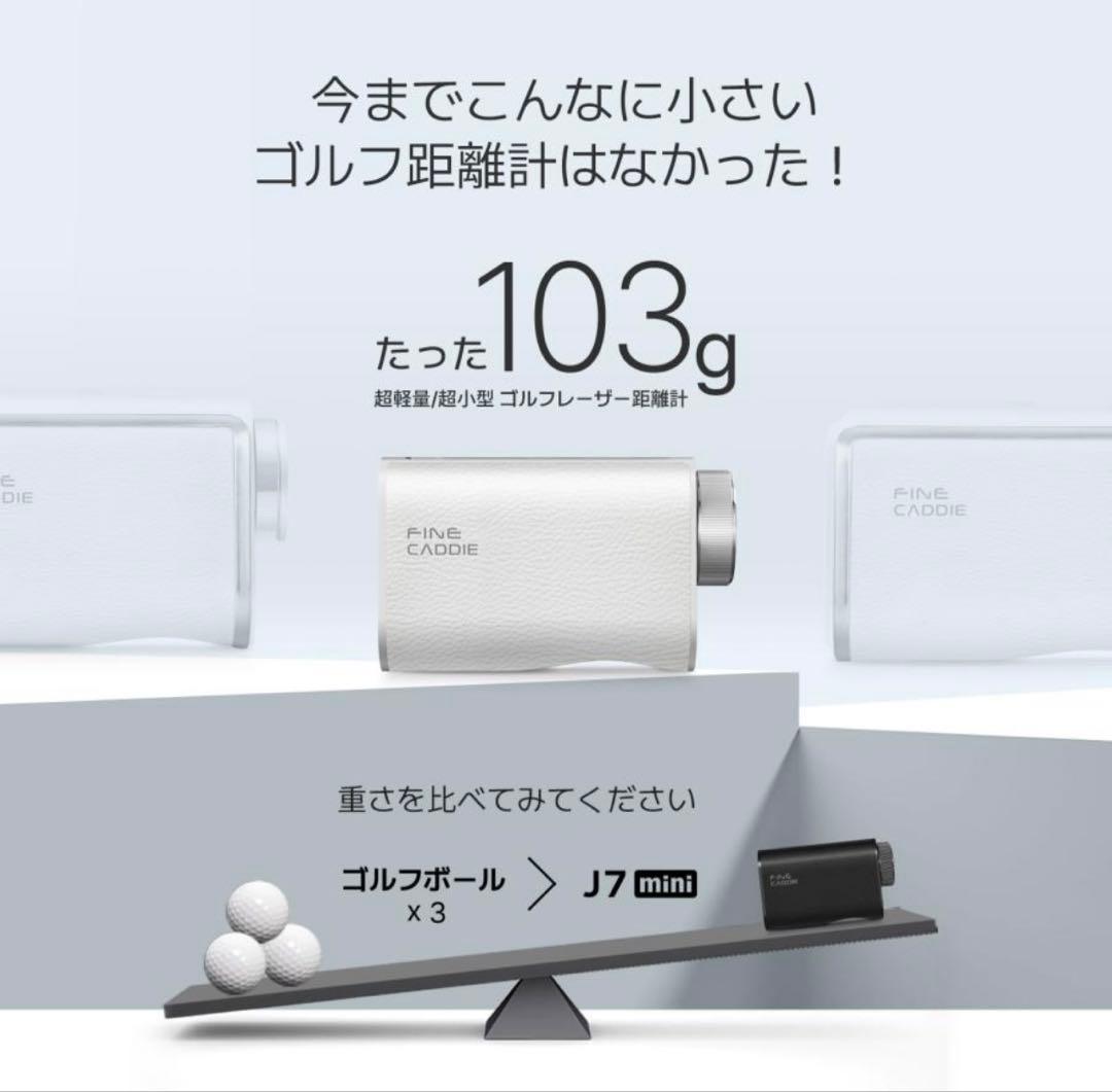 ゴルフ距離計 FineCaddieファインキャディ J7 ブラック 新品未使用品