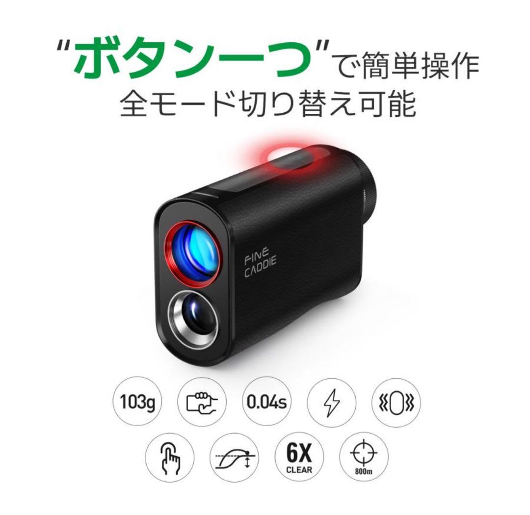 ゴルフ距離計 FineCaddieファインキャディ J7 ブラック 新品未使用品
