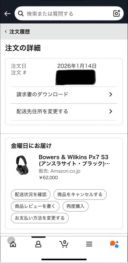 新品同様Bowers & Wilkins Px7 S3 ブラック　最終値下げ価格