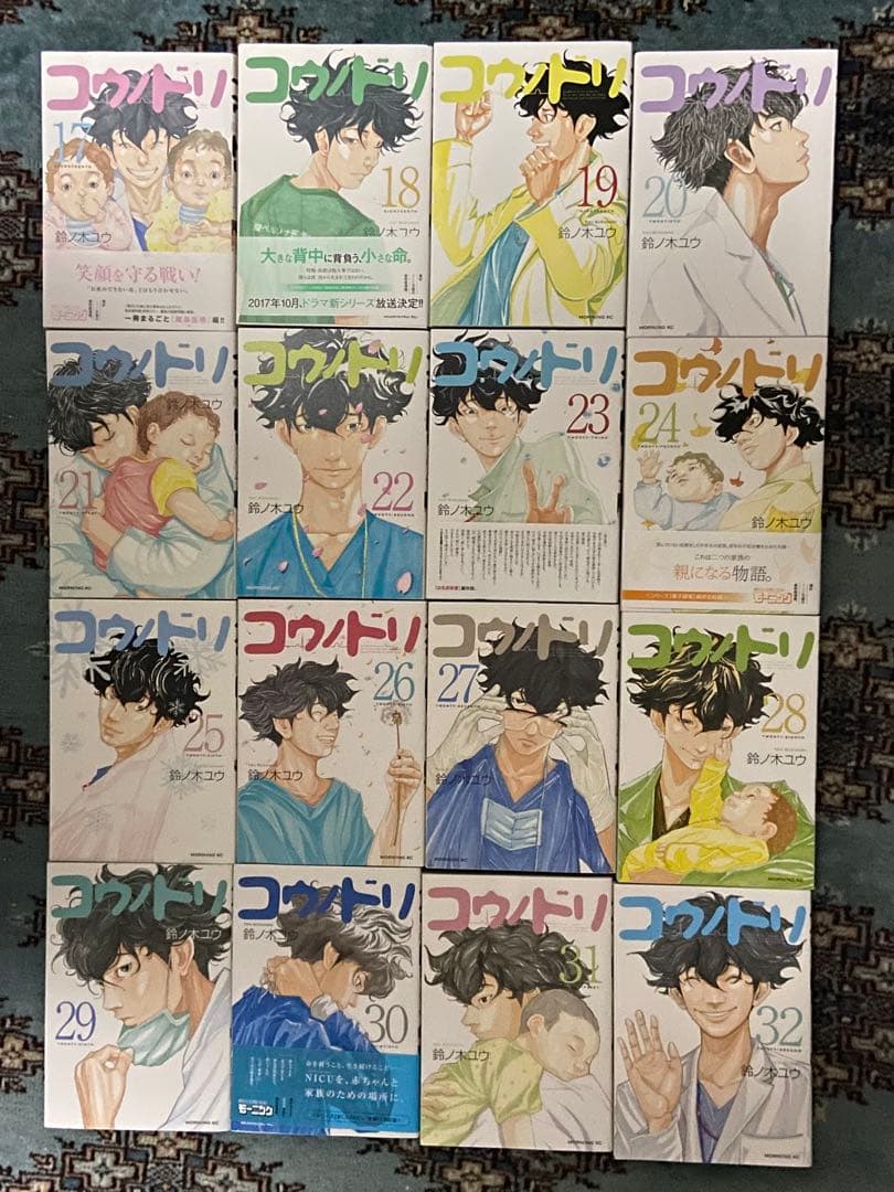 コウノドリ全巻（全32巻）＋新型コロナウイルス編　計33巻セット