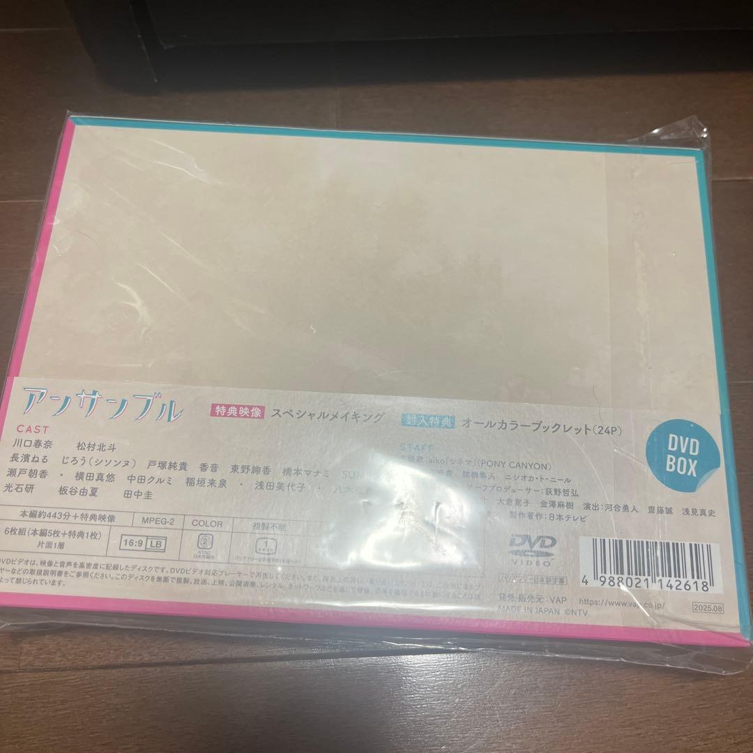 アンサンブル DVD-BOX〈6枚組〉