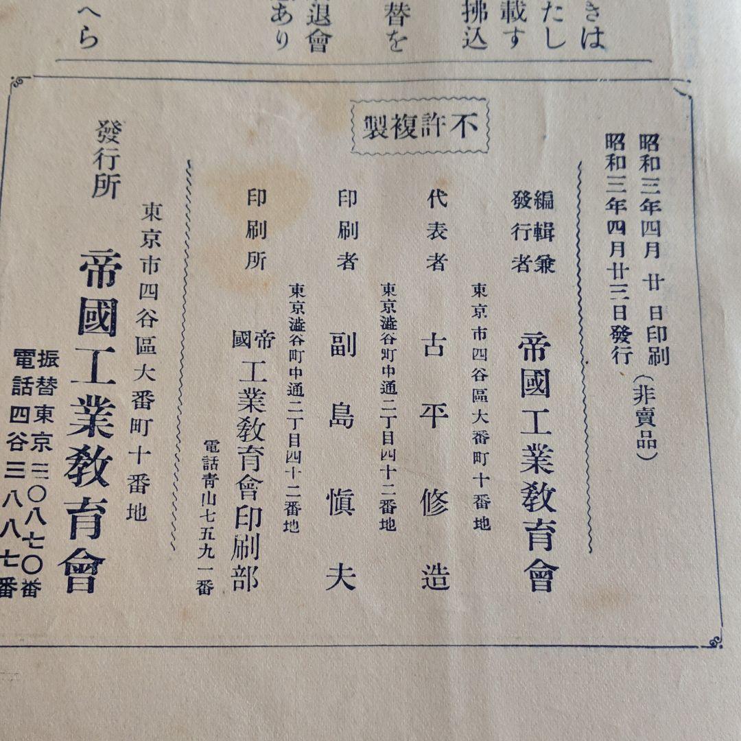 戦前の建築科テキスト 全12冊セット　希少資料！