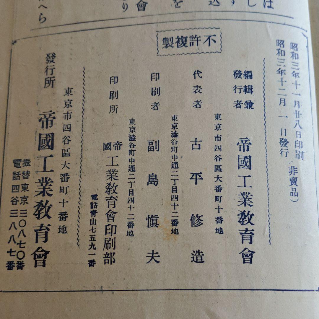 戦前の建築科テキスト 全12冊セット　希少資料！
