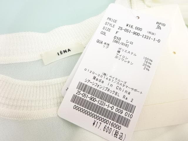 新品タグ付き　IENA　シアーシフォン リブネックブラウス　白　25SS