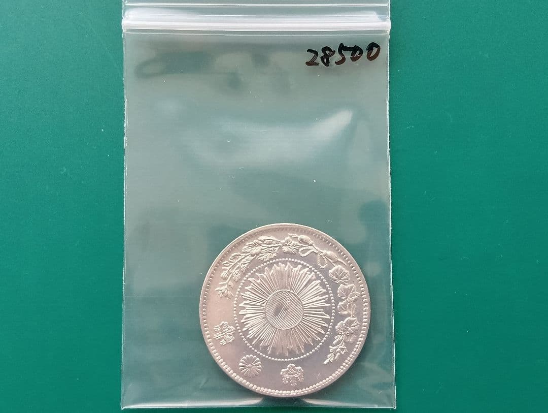 銀貨：明治三年 旧一圓銀貨（正円形） 表面（龍図）