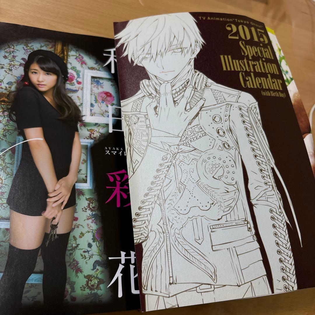 週刊ヤングジャンプ　2014年　No.46号