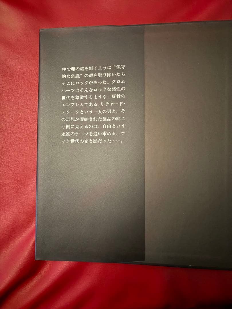 クロムハーツ写真集