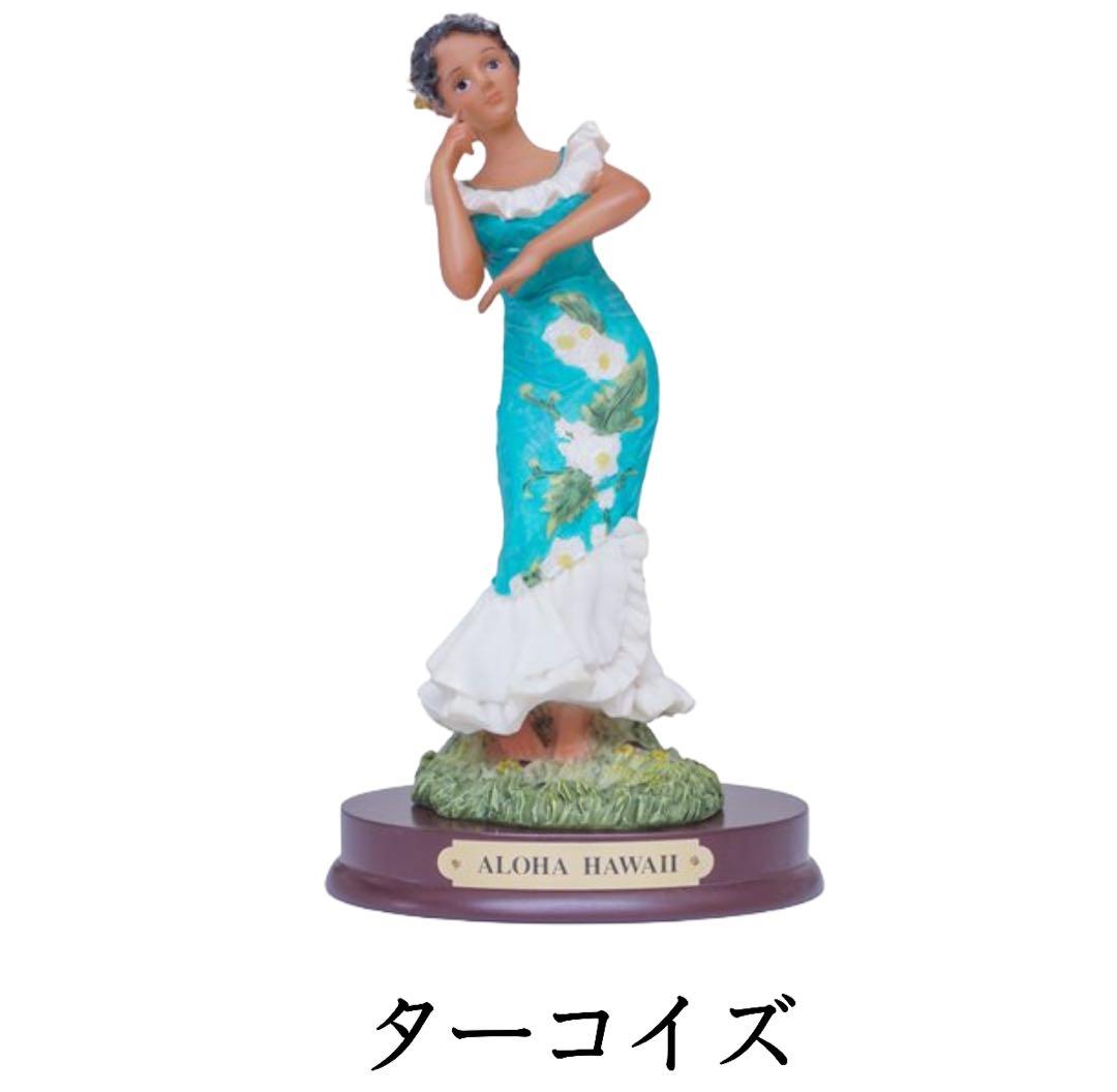 ハワイアン フラ フィギュア 高級 ドール フラドール フラガール ハワイ