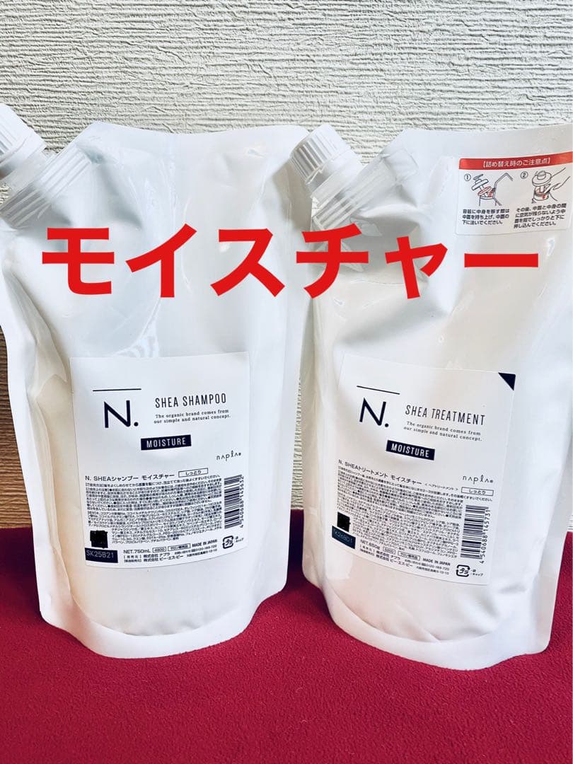 エヌドット　シア トリートメント　モイスチャー　2本
