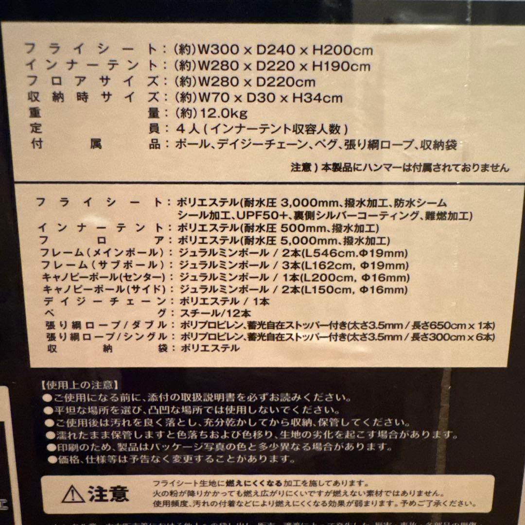 【新品未使用】アースハーモニーロッジ