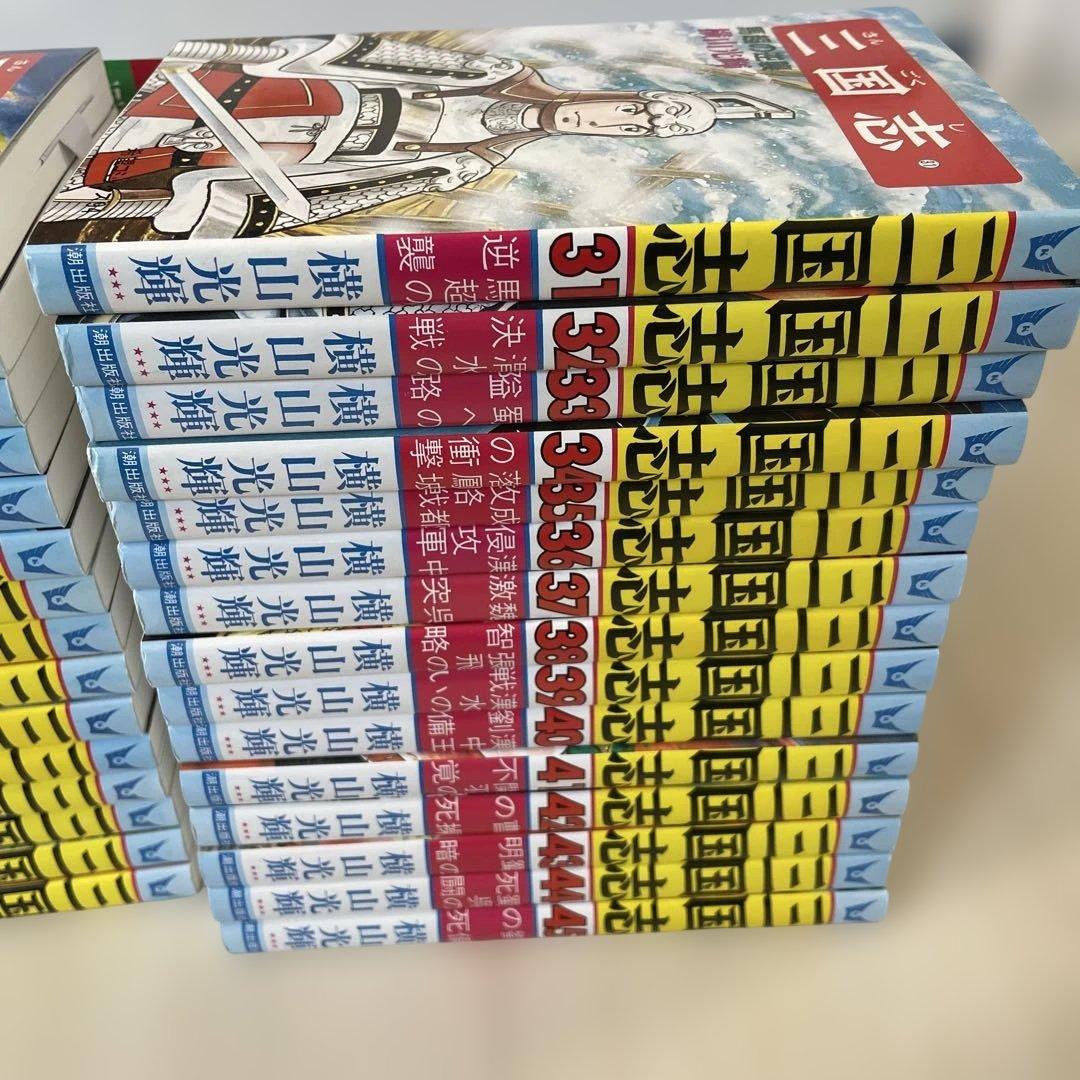 【美品】三国志BOX　全巻セット　付録付き　横山光輝　豪華ボックス　全60巻