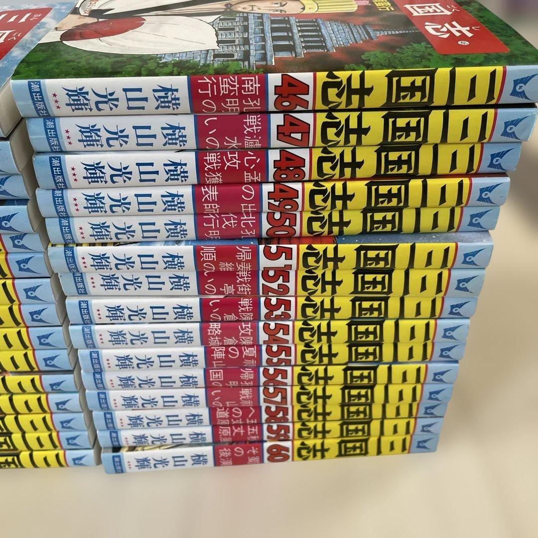 【美品】三国志BOX　全巻セット　付録付き　横山光輝　豪華ボックス　全60巻