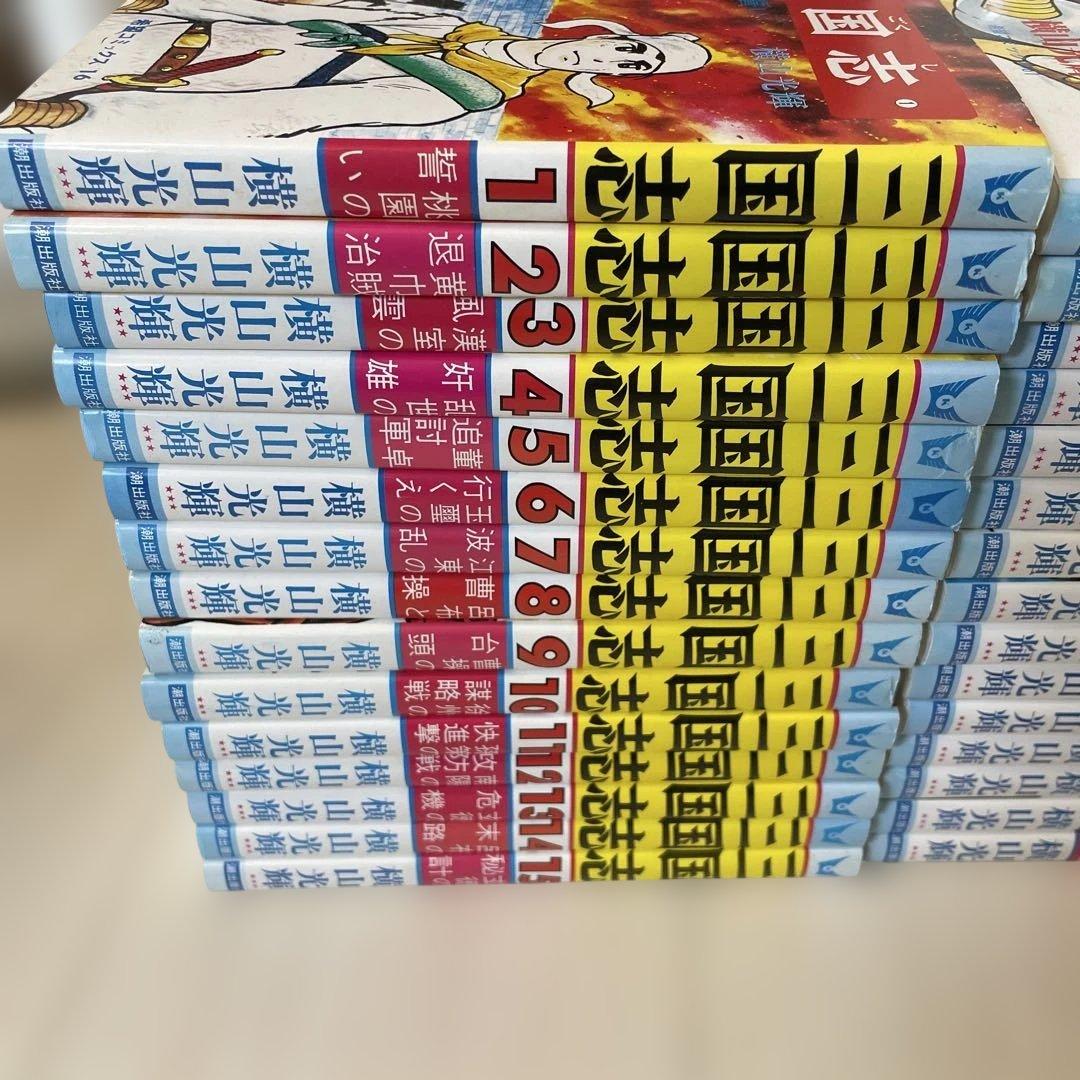 【美品】三国志BOX　全巻セット　付録付き　横山光輝　豪華ボックス　全60巻