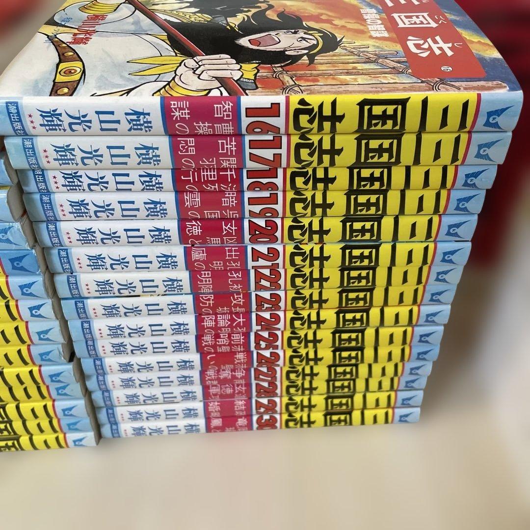 【美品】三国志BOX　全巻セット　付録付き　横山光輝　豪華ボックス　全60巻