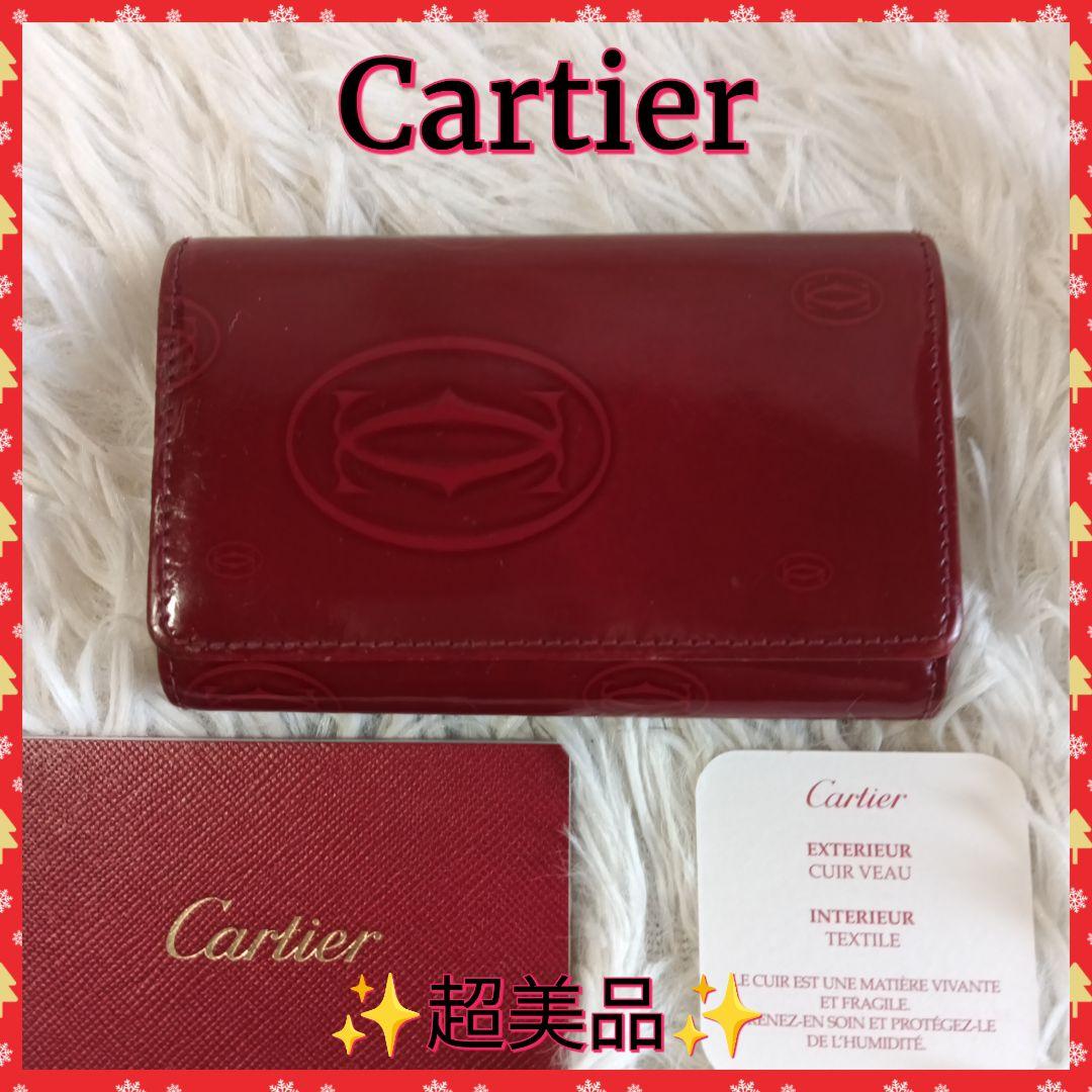 【Cartier】カルティエ　キーケース　６連　ハッピーバースデー　✨超美品✨