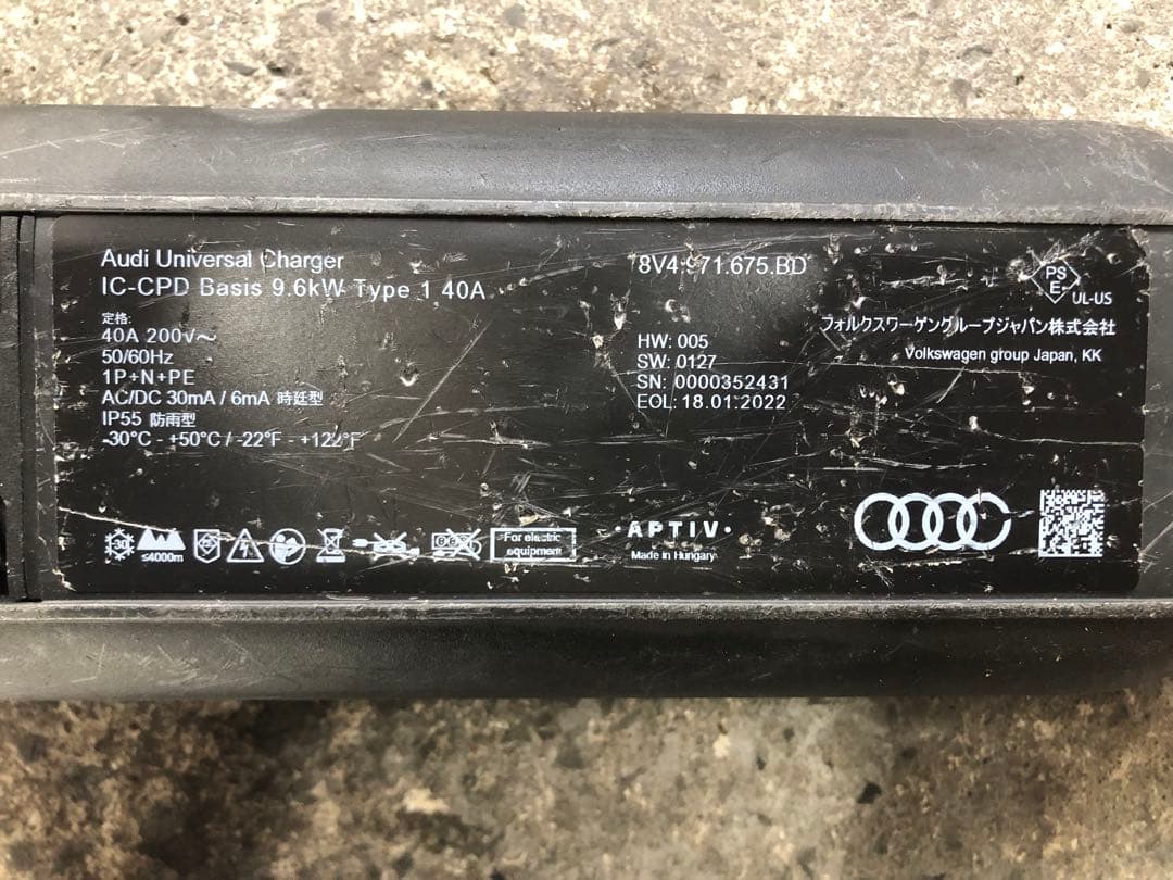 アウディ　Audi e-tronSB 充電ケーブル（9.6kw）