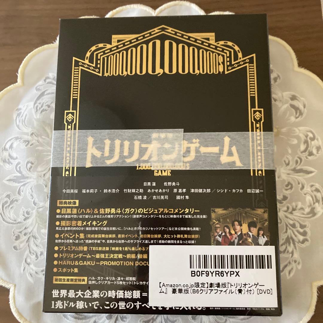 初回限定劇場版 トリリオンゲーム 豪華版('25劇場版「トリリオンゲーム」