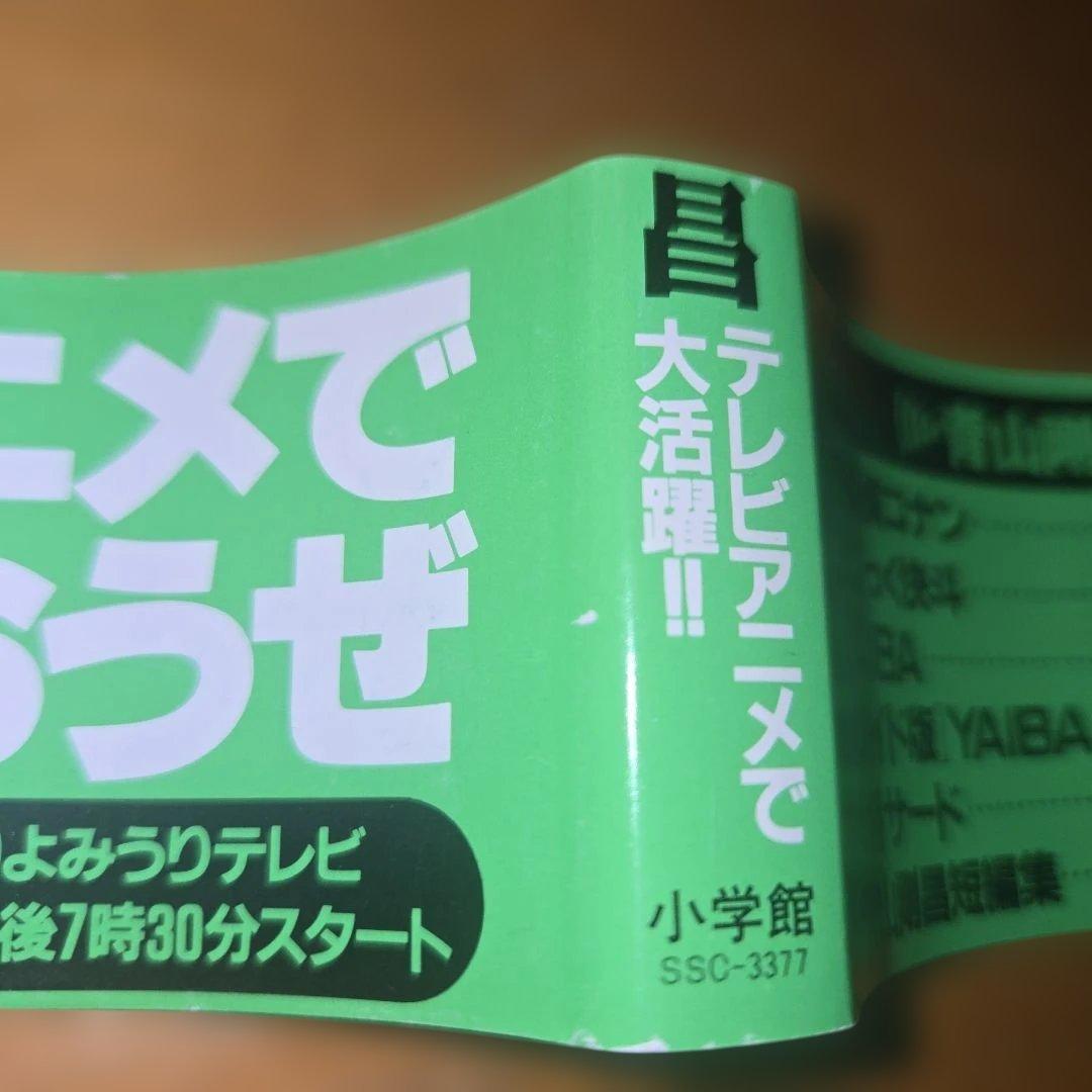 名探偵コナン 7・8巻セット【初版】【帯】