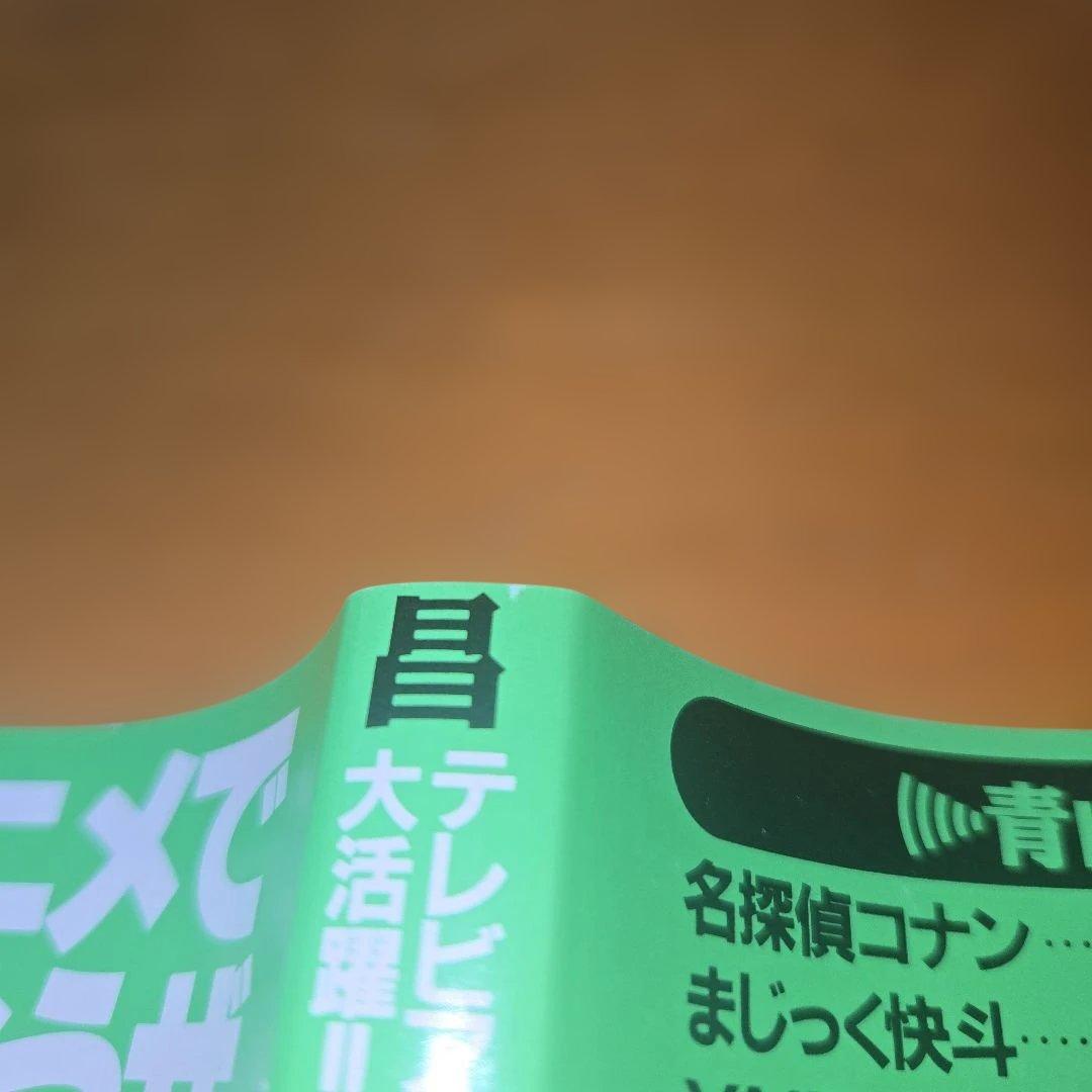 名探偵コナン 7・8巻セット【初版】【帯】