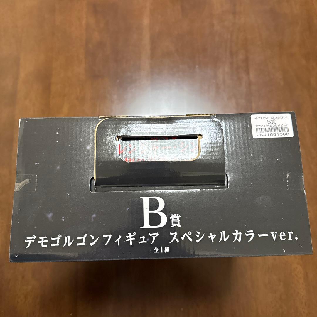 一番くじオンライン　B賞　デモゴルゴンフィギア　スペシャルカラーver.