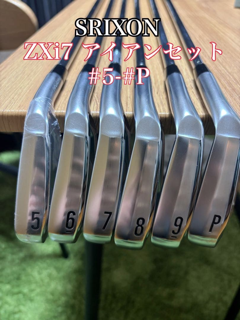 【極美品】スリクソンZXi7アイアン5I〜PW DG S200