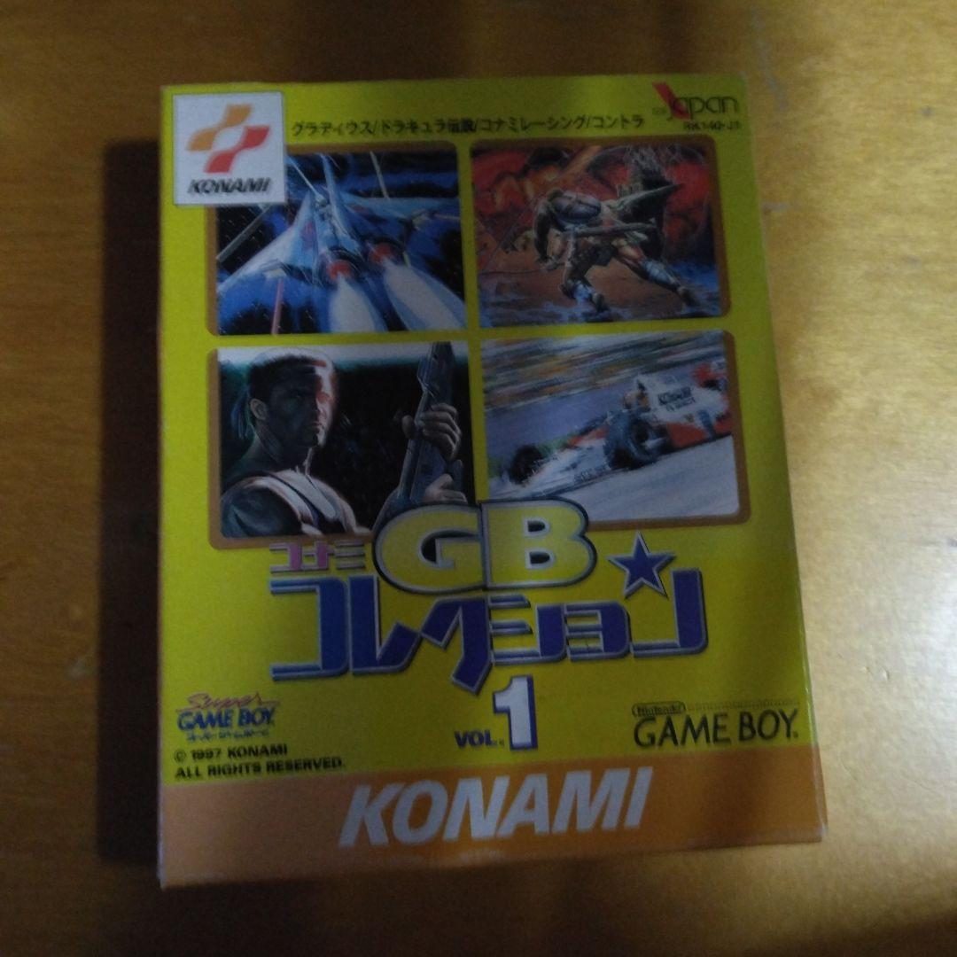 コナミGBコレクションVOL.1