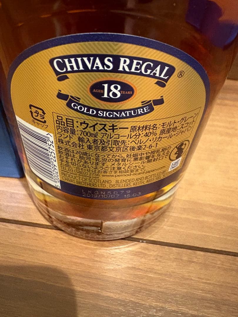 CHIVAS REGAL 18年 Gold Signature 700ml