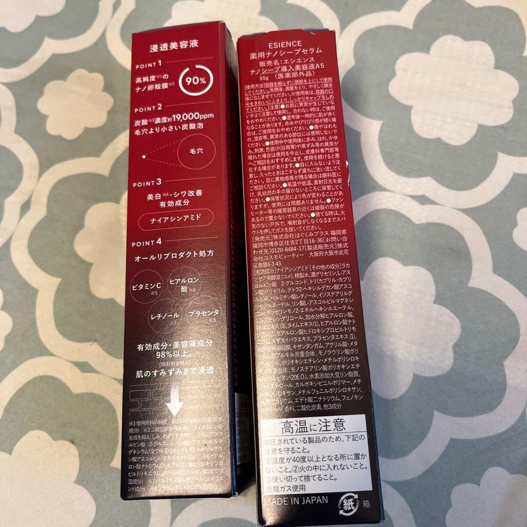 ESIENCE ナノシープ導入美容液