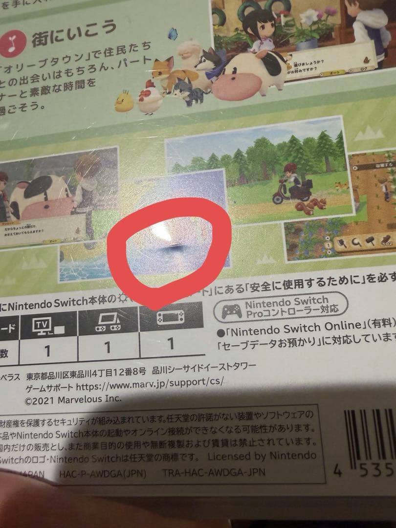牧場物語　ゲームソフトセット