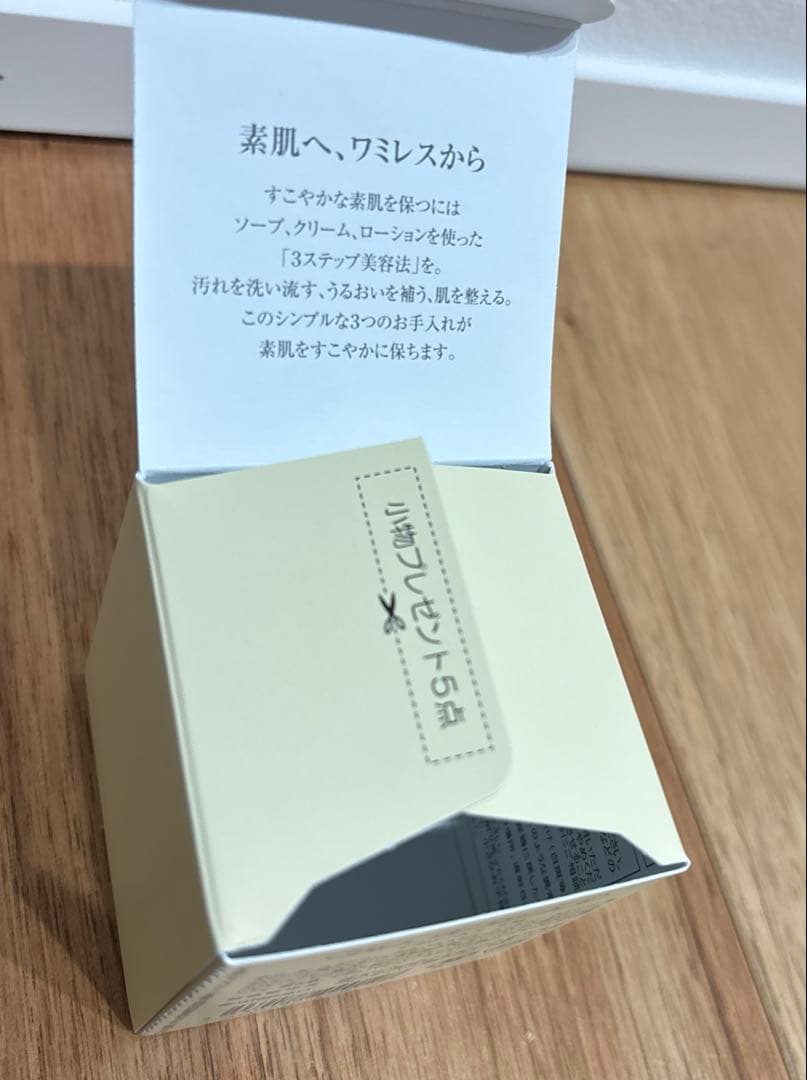 ワミレス　イオーヌクリーム　ε 53g