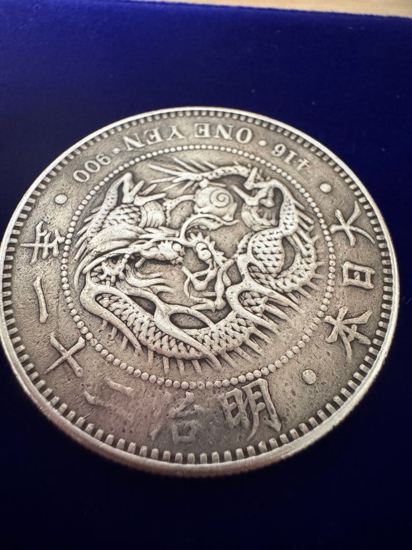 一圓銀貨 明治21年（1888年） 【簡易テスト済】
