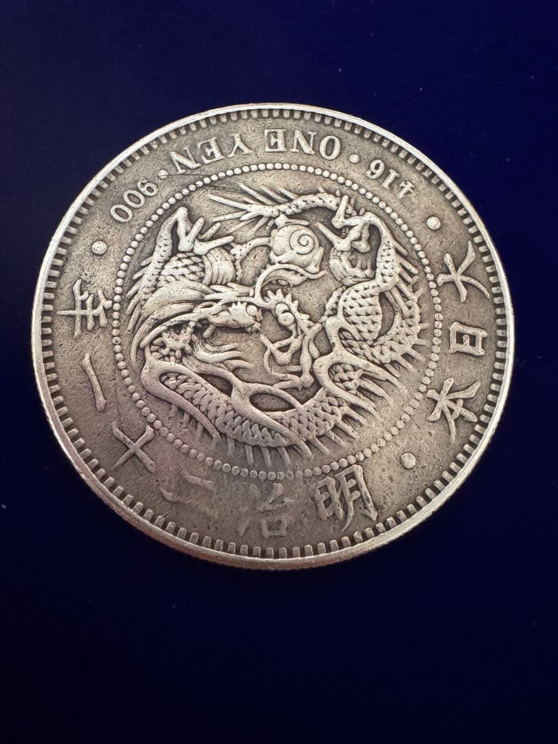 一圓銀貨 明治21年（1888年） 【簡易テスト済】