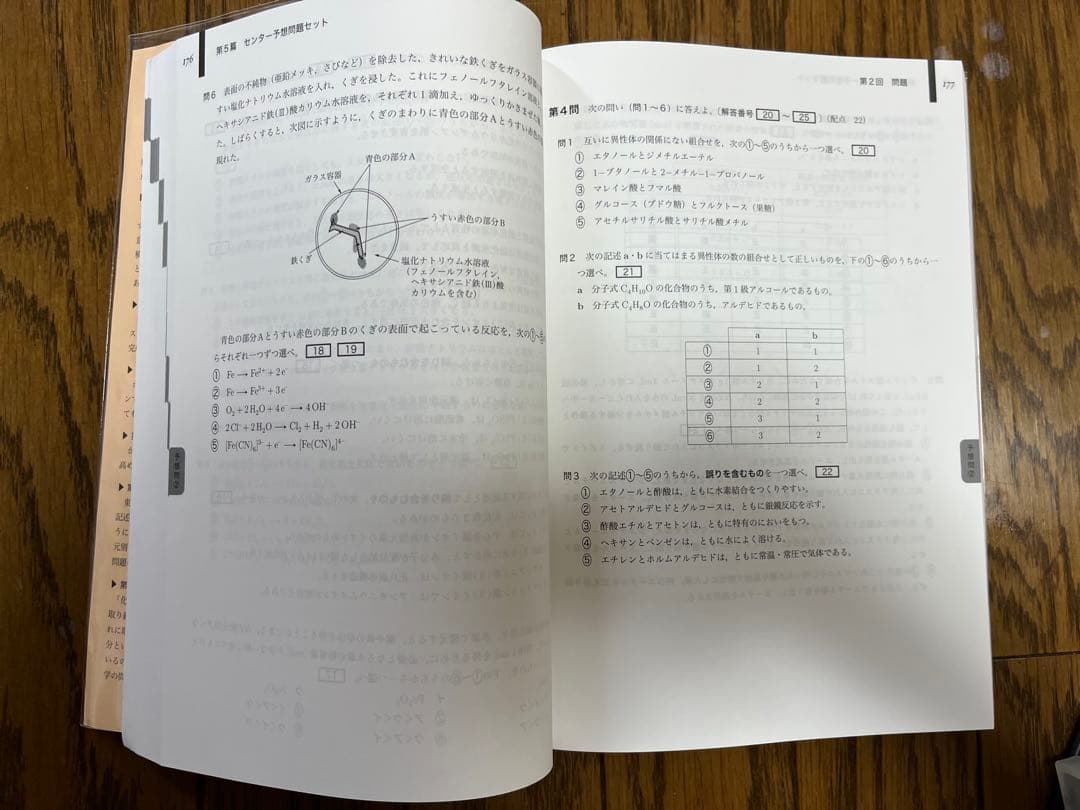 鉄緑会 高3化学 入試化学確認シリーズ