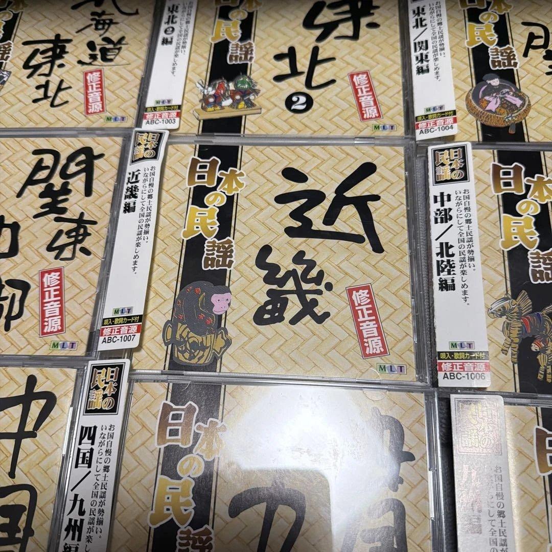 日木の民謡 CDセット 地域別 ９枚
