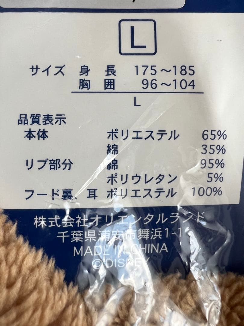ディズニーリゾート　ダッフィーパーカー 　ホワイト　Lサイズ　新品未使用　耳付き